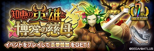 画像ギャラリー No.014のサムネイル画像 / 「D2メガテン」,新★5悪魔「幻魔 フィン・マックール」「地母神 ダヌー」を実装