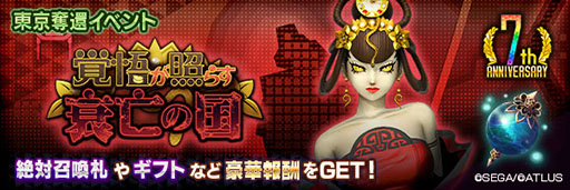 画像ギャラリー No.006のサムネイル画像 / 「D2メガテン」に地母神 ジョカ登場。ジゴクパーク裏のプレシーズンも開幕