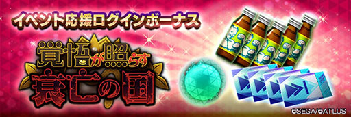 画像ギャラリー No.010のサムネイル画像 / 「D2メガテン」に地母神 ジョカ登場。ジゴクパーク裏のプレシーズンも開幕