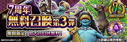 画像ギャラリー No.011のサムネイル画像 / 「D2メガテン」に地母神 ジョカ登場。ジゴクパーク裏のプレシーズンも開幕