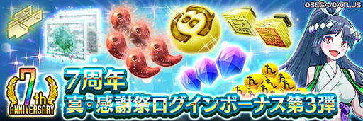 画像ギャラリー No.012のサムネイル画像 / 「D2メガテン」に地母神 ジョカ登場。ジゴクパーク裏のプレシーズンも開幕