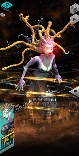 画像ギャラリー No.004のサムネイル画像 / 「D2メガテン」,新★5悪魔「鬼女 メデューサ」が登場。報酬イベントや記念召喚も開催