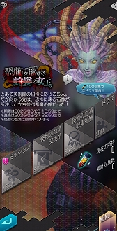 画像ギャラリー No.006のサムネイル画像 / 「D2メガテン」,新★5悪魔「鬼女 メデューサ」が登場。報酬イベントや記念召喚も開催