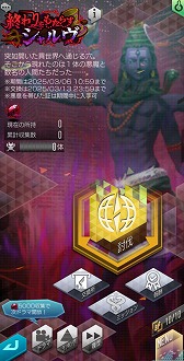 画像ギャラリー No.005のサムネイル画像 / 「D2メガテン」,新★5悪魔「破壊神 シヴァ【マリス】」を実装