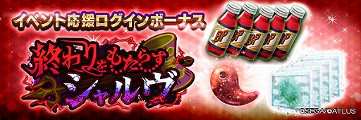 画像ギャラリー No.007のサムネイル画像 / 「D2メガテン」,新★5悪魔「破壊神 シヴァ【マリス】」を実装