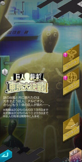 画像ギャラリー No.006のサムネイル画像 / 「D2メガテン」,新★5悪魔「威霊 アルビオン」が登場