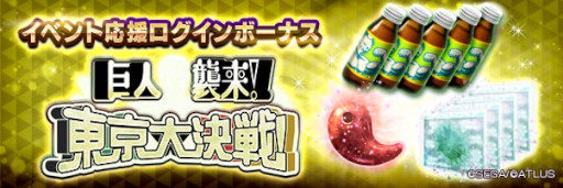 画像ギャラリー No.009のサムネイル画像 / 「D2メガテン」,新★5悪魔「威霊 アルビオン」が登場