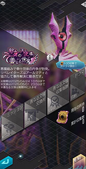 画像ギャラリー No.004のサムネイル画像 / 「D2メガテン」,新★5悪魔「大天使 アールマティ」が参戦