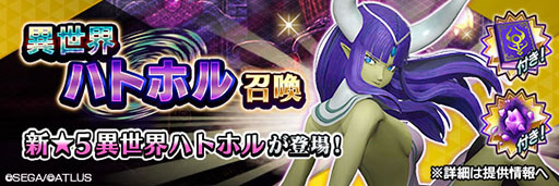 画像ギャラリー No.001のサムネイル画像 / 「D×2 真・女神転生」,女神 ハトホル【異世界】が新登場