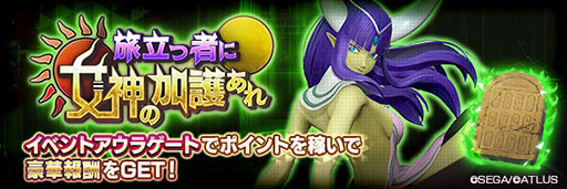 画像ギャラリー No.005のサムネイル画像 / 「D×2 真・女神転生」,女神 ハトホル【異世界】が新登場