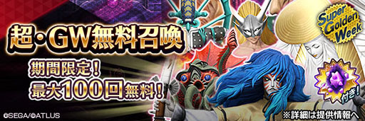 画像ギャラリー No.009のサムネイル画像 / 「D×2 真・女神転生」,女神 ハトホル【異世界】が新登場