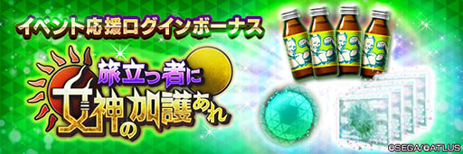 画像ギャラリー No.012のサムネイル画像 / 「D×2 真・女神転生」,女神 ハトホル【異世界】が新登場