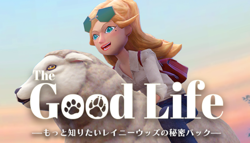 ꡼ No.003Υͥ / The Good Lifeס12ΥɥȤڤDLC ȤäΤꤿ쥤ˡå̩ѥåɤۿ
