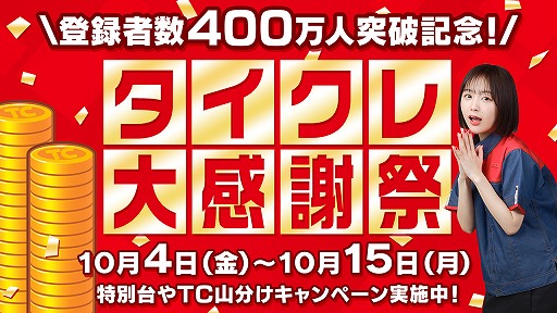 ꡼ No.003Υͥ / 饤󥯥졼󥲡֥סϿԿ400ͤˡǰڡǿϿԤ̵åȺ10
