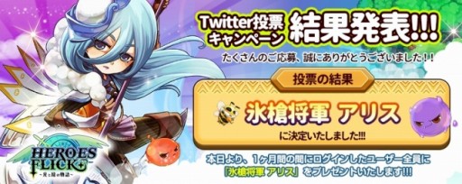 画像ギャラリー No.002のサムネイル画像 / 「HEROES FLICK」,光属性の英雄を獲得できる「光輝の退廃」が開催に