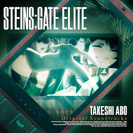 ���������꡼ No.001�Υ���ͥ������ / ��STEINS;GATE ELITE�ס�3��18����ȯ�䤵��륪�ꥸ�ʥ륵����ɥȥ�å��Υ��㥱�åȼ̿�������