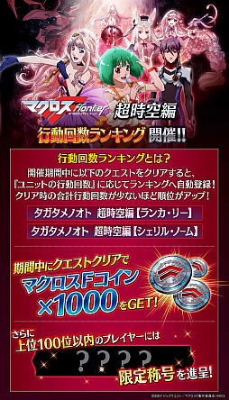 画像ギャラリー No.006のサムネイル画像 / 「誰ガ為のアルケミスト」,マクロスFとのコラボで「シェリル」と「ランカ」が登場