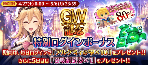 画像ギャラリー No.010のサムネイル画像 / 「誰ガ為のアルケミスト」,マクロスFとのコラボで「シェリル」と「ランカ」が登場