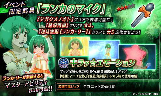 画像ギャラリー No.019のサムネイル画像 / 「誰ガ為のアルケミスト」,マクロスFとのコラボで「シェリル」と「ランカ」が登場