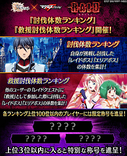 画像ギャラリー No.020のサムネイル画像 / 「誰ガ為のアルケミスト」,マクロスFとのコラボで「シェリル」と「ランカ」が登場