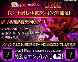 画像ギャラリー No.021のサムネイル画像 / 「誰ガ為のアルケミスト」,マクロスFとのコラボで「シェリル」と「ランカ」が登場