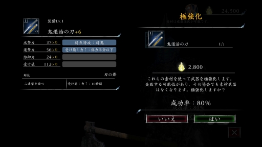 画像ギャラリー No.005のサムネイル画像 / 「修羅道」,アップデートで「ランキング機能」や新たな武器種が実装。簡体字への対応も