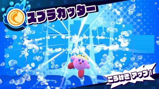 画像ギャラリー No.017のサムネイル画像 / 「星のカービィ スターアライズ」プレイレポート。おなじみのキャラクターを“フレンズ”にして冒険が楽しめる,ファンも満足のシリーズ最新作