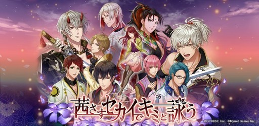 画像ギャラリー No.001のサムネイル画像 / 「恋愛プリンセス」が“アカセカ”とコラボ。期間中のプレイでゲーム内報酬がもらえる