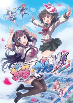 画像ギャラリー No.025のサムネイル画像 / 「ぎゃる☆がん2」のDLC衣装第5弾が配信開始。「だぶるぴーす ばいりんぎゃる」のセール,PS Storeで実施