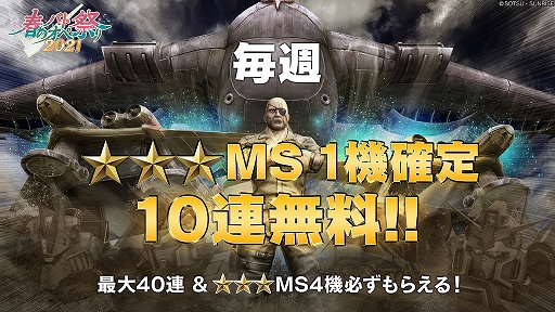 ꡼ No.002Υͥ / ֥Хȥ2פǡȽդΥХȥںפ2021ɤ档Хȥ륷ߥ졼˿BOSSȥ󡦥ޥ󥵡ɤ