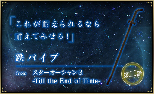 画像ギャラリー No.016のサムネイル画像 / 気楽に効率的に“対戦”を遊ぶ,「バトル オブ ブレイド」の楽しみ方! ヒーローの見極め方や,7種の武器の特徴も知っておこう
