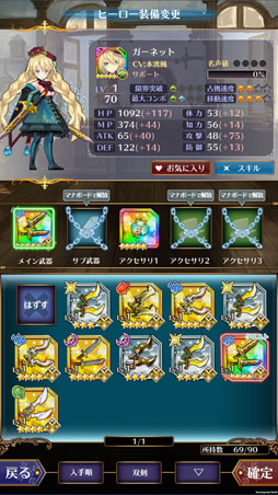 画像ギャラリー No.017のサムネイル画像 / 気楽に効率的に“対戦”を遊ぶ,「バトル オブ ブレイド」の楽しみ方! ヒーローの見極め方や,7種の武器の特徴も知っておこう