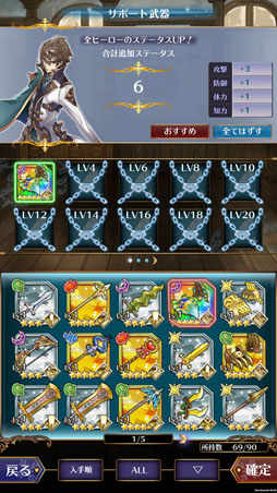 画像ギャラリー No.030のサムネイル画像 / 気楽に効率的に“対戦”を遊ぶ,「バトル オブ ブレイド」の楽しみ方! ヒーローの見極め方や,7種の武器の特徴も知っておこう