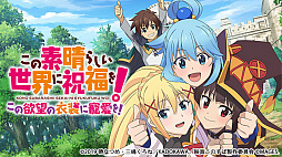 画像ギャラリー No.020のサムネイル画像 / MAGES.がSwitch用DLソフトのセールを実施。「シュタゲ」や「ロボノ」「このすば欲望」など13タイトルがラインナップ