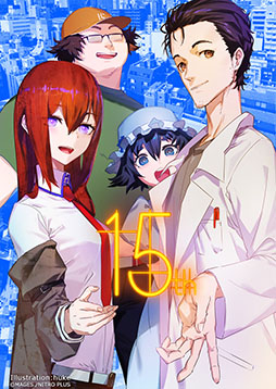 ꡼ No.001Υͥ / 奿15ǯǰ饤֥٥ȡSTEINS;GATE 15th LIVE - ONE WORLD -ס1027˳ŷ