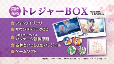 ���������꡼ No.005�Υ���ͥ������ / �������ʤ��������� Ultimate�פ�2018ǯ2��22����ȯ����ꡣ���꡼���θ����Ȥʤ���ʤ�PS Vita�����˥�ᥤ��