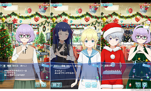 画像ギャラリー No.006のサムネイル画像 / 「ソラとウミのアイダ」,メインストーリー26話が追加。宇宙漁業に新イケスも