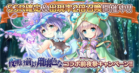 画像ギャラリー No.001のサムネイル画像 / 「あいりすミスティリア!」,「夜明け前より瑠璃色な」コラボの前夜祭イベント