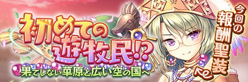 画像ギャラリー No.003のサムネイル画像 / 「あいりすミスティリア!」新イベント&2周年記念キャンペーンを開催