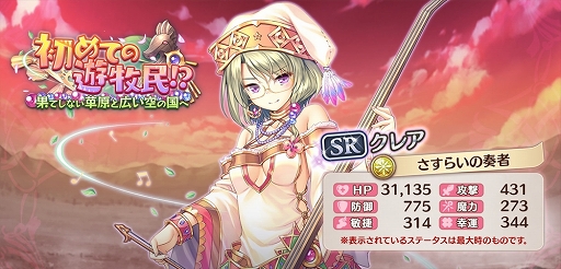 画像ギャラリー No.005のサムネイル画像 / 「あいりすミスティリア!」新イベント&2周年記念キャンペーンを開催