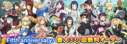 画像ギャラリー No.009のサムネイル画像 / 「SAOIF」,“アインクラッド”新章を実装。5周年を記念したガシャやイベントも開催に