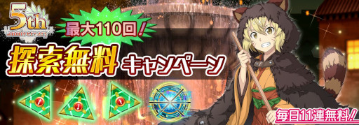 画像ギャラリー No.010のサムネイル画像 / 「SAOIF」,“アインクラッド”新章を実装。5周年を記念したガシャやイベントも開催に