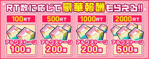 画像ギャラリー No.001のサムネイル画像 / 「CIRCLET PRINCESS」,Twitterアカウントフォロー&リツイートキャンペーン開催