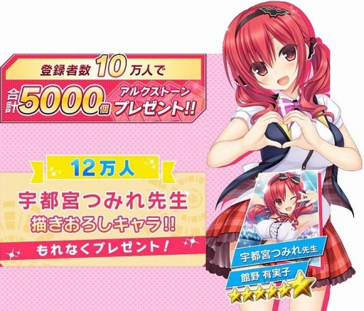 画像ギャラリー No.003のサムネイル画像 / 「CIRCLET PRINCESS」事前登録者数12万を達成し報酬が追加に