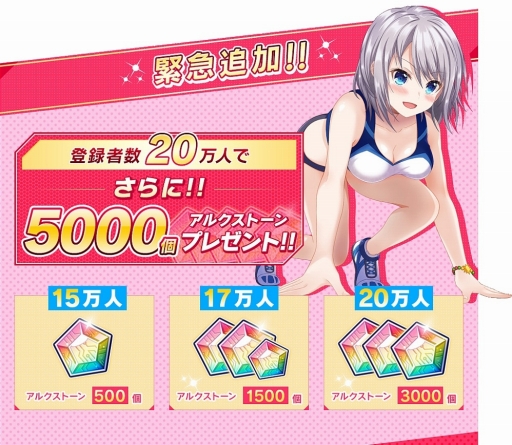 画像ギャラリー No.004のサムネイル画像 / 「CIRCLET PRINCESS」事前登録者数12万を達成し報酬が追加に