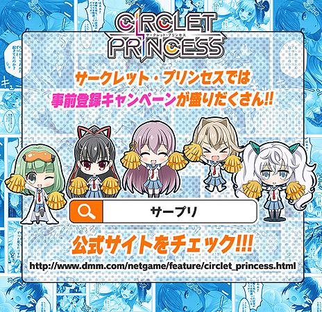 画像ギャラリー No.004のサムネイル画像 / 「CIRCLET PRINCESS」コラボ限定アバターがもらえる企画が開始