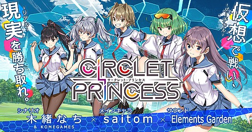 画像ギャラリー No.001のサムネイル画像 / 「CIRCLET PRINCESS」の事前登録者数が15万人を突破