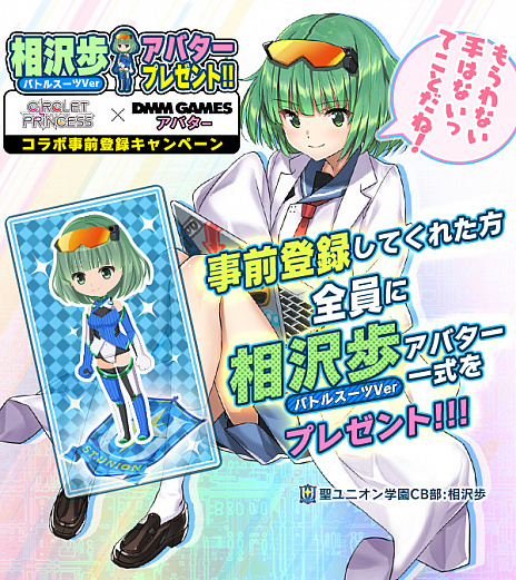 画像ギャラリー No.002のサムネイル画像 / 「CIRCLET PRINCESS」の事前登録者数が15万人を突破