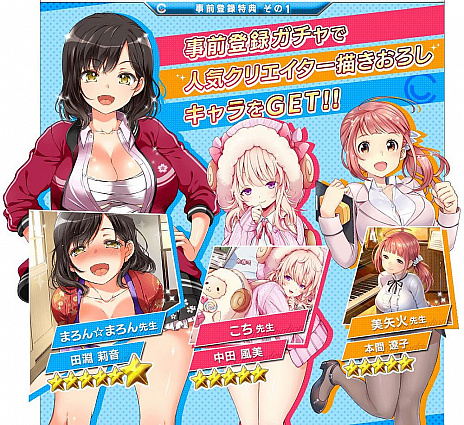 画像ギャラリー No.003のサムネイル画像 / 「CIRCLET PRINCESS」の事前登録者数が15万人を突破