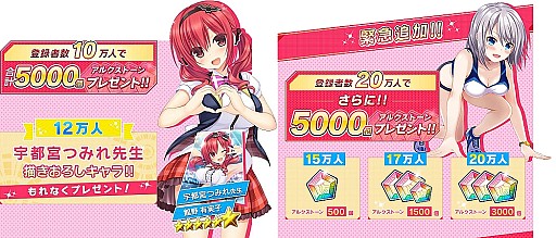 画像ギャラリー No.004のサムネイル画像 / 「CIRCLET PRINCESS」の事前登録者数が15万人を突破